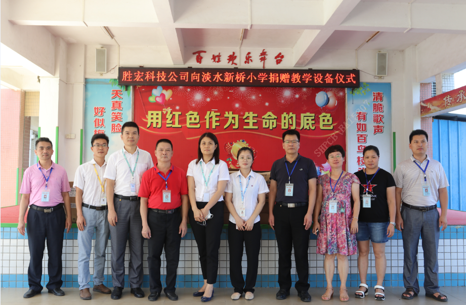 慈善融真情，愛心無止境