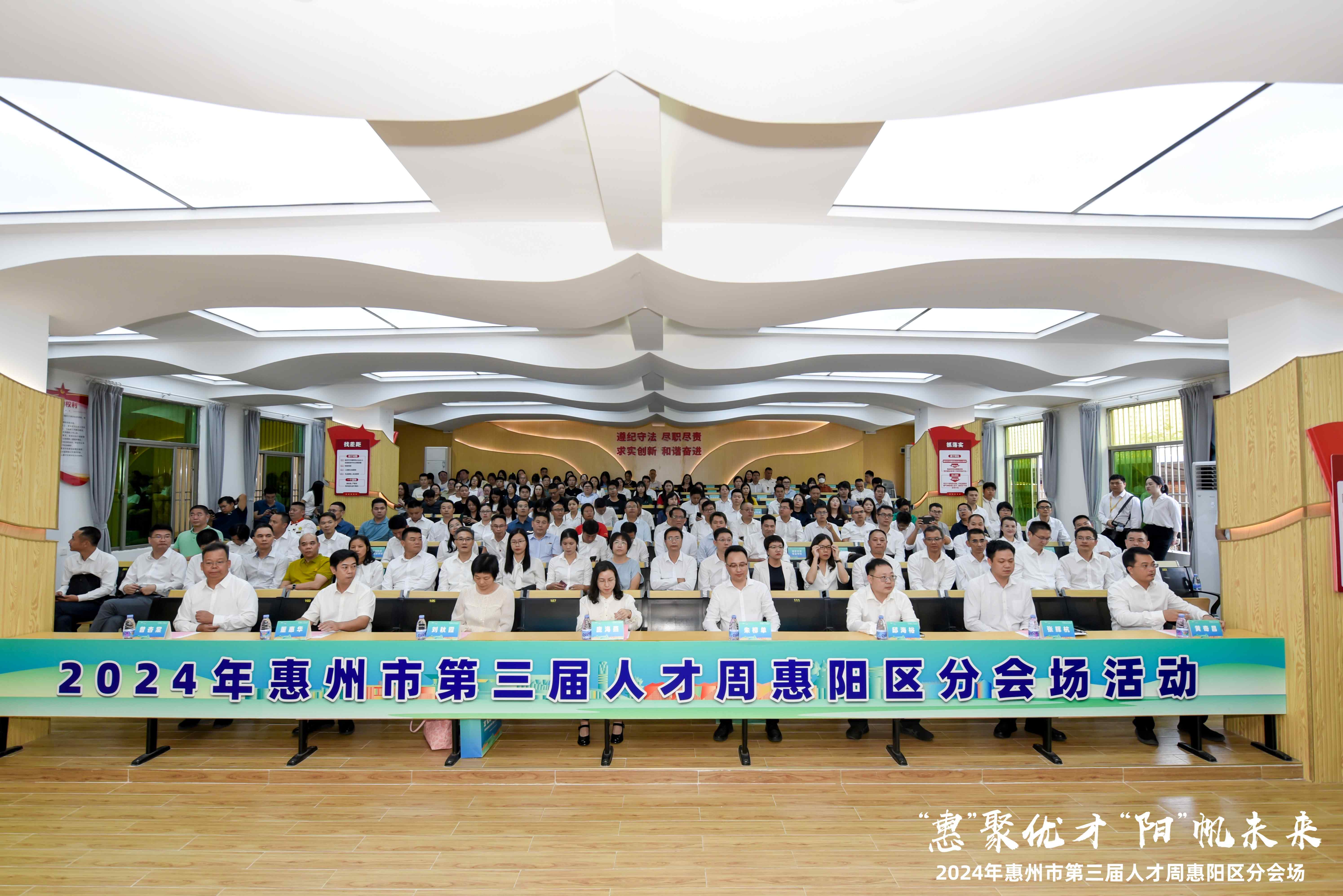 惠州市第三屆人才周惠陽區(qū)專場活動正式啟動|我司10人獲市區(qū)級榮譽(yù)，黨委副書記張如萍總監(jiān)受邀作人才培育經(jīng)驗(yàn)分享
