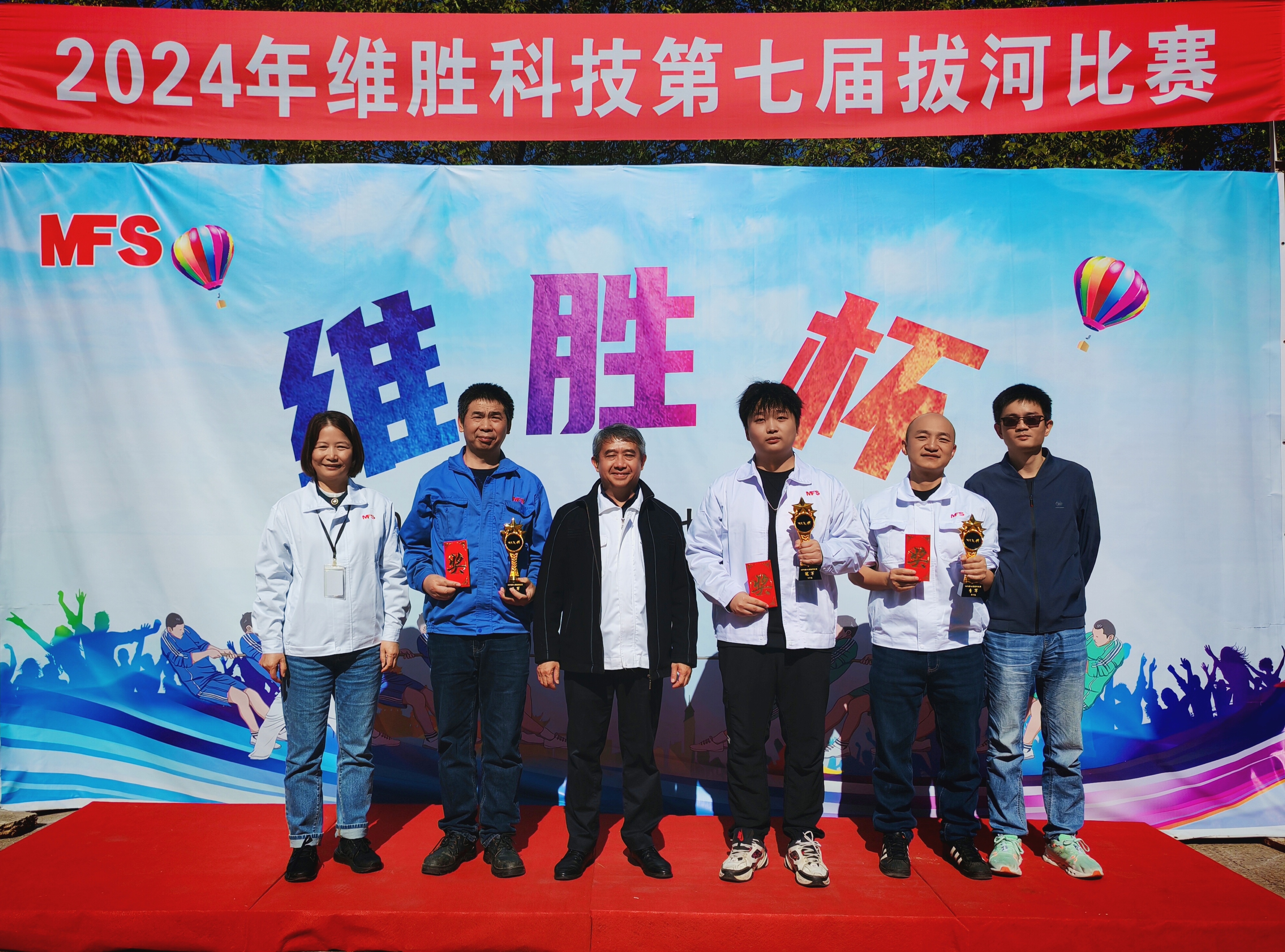 團結(jié)一心，繩采飛揚|2024年第七屆“維勝杯”拔河比賽圓滿結(jié)束